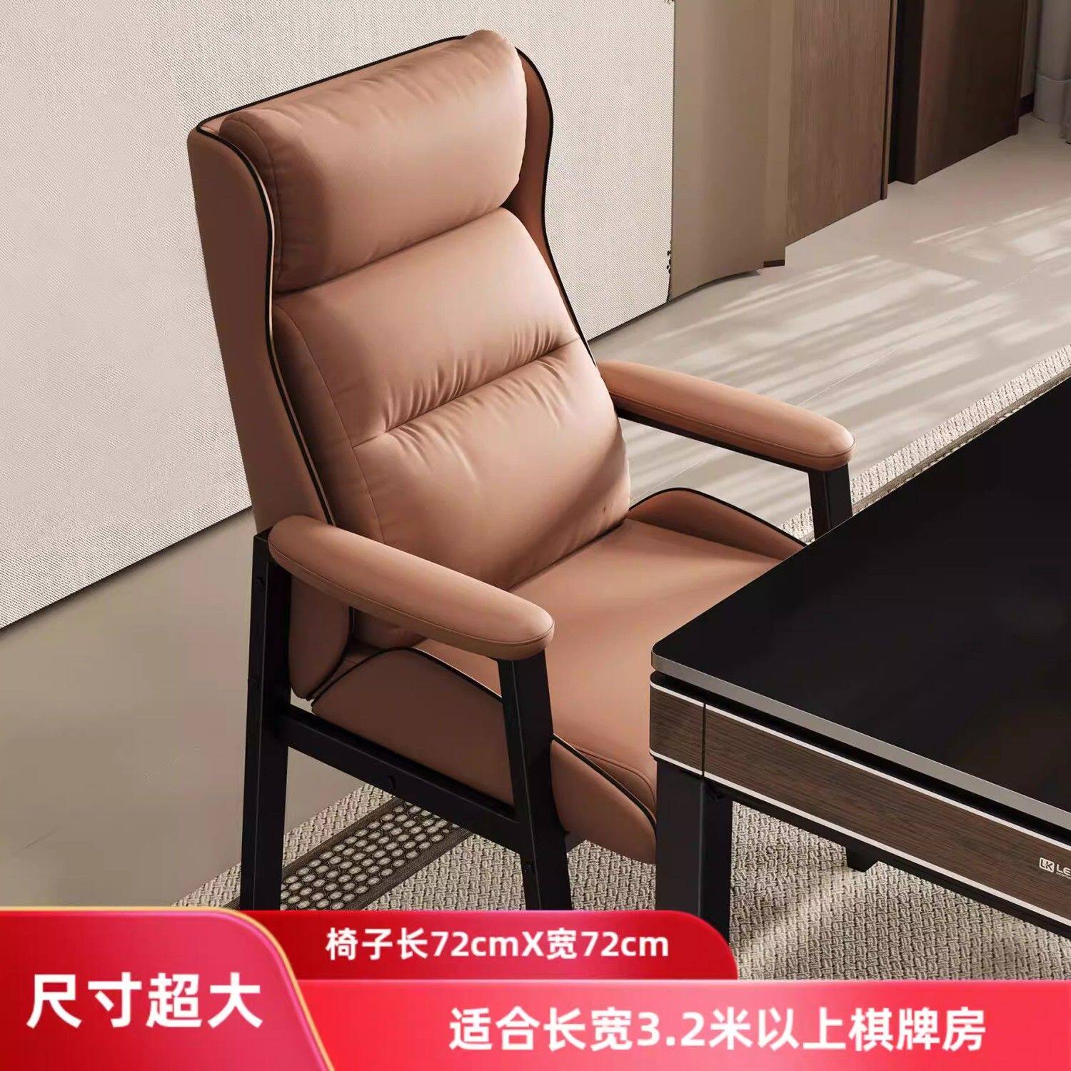 新款高档棋牌室麻将机餐桌专用皮椅子家用四把一套高靠背久坐舒服