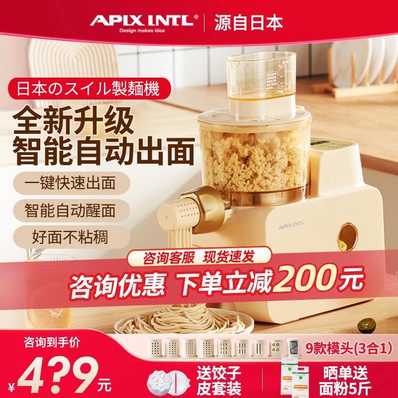 安本素全自动面条机家用电动小型智能多功能压面饺子皮和面一体机