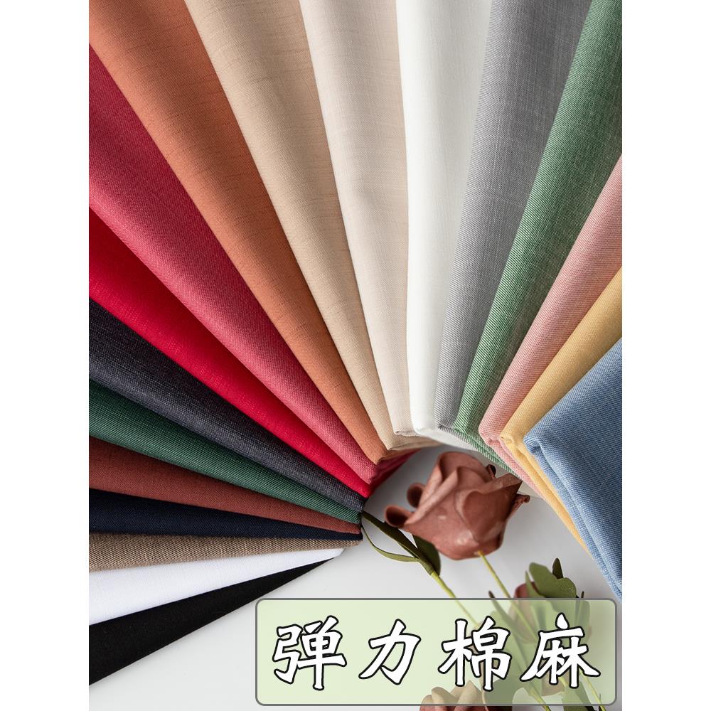 抗皱亚麻面料高档弹力棉麻服装布料纯色垂感阔腿裤衬衣小西服套装