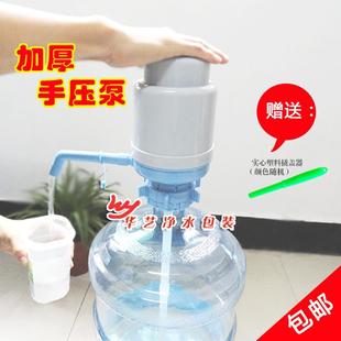 桶装 水泵 水优质加厚大号饮水压水器 抽水吸水器纯净水桶手动压式