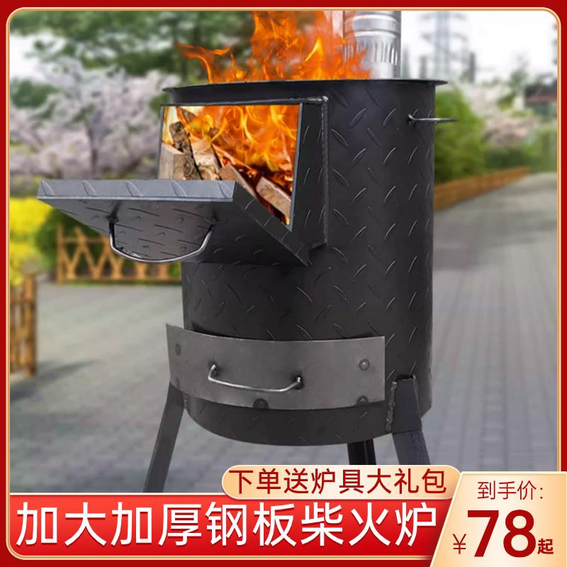 农村柴火灶烧木柴家用大锅台炉子户外柴火炉取暖炉野炊锅灶可移动