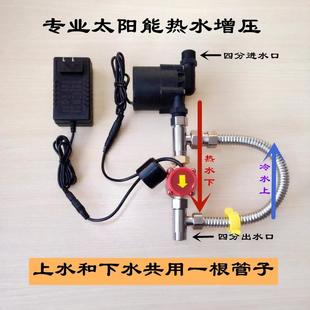 太阳能专用热水增压泵直流24V12米15米杨程耐高温100度 厂家直供