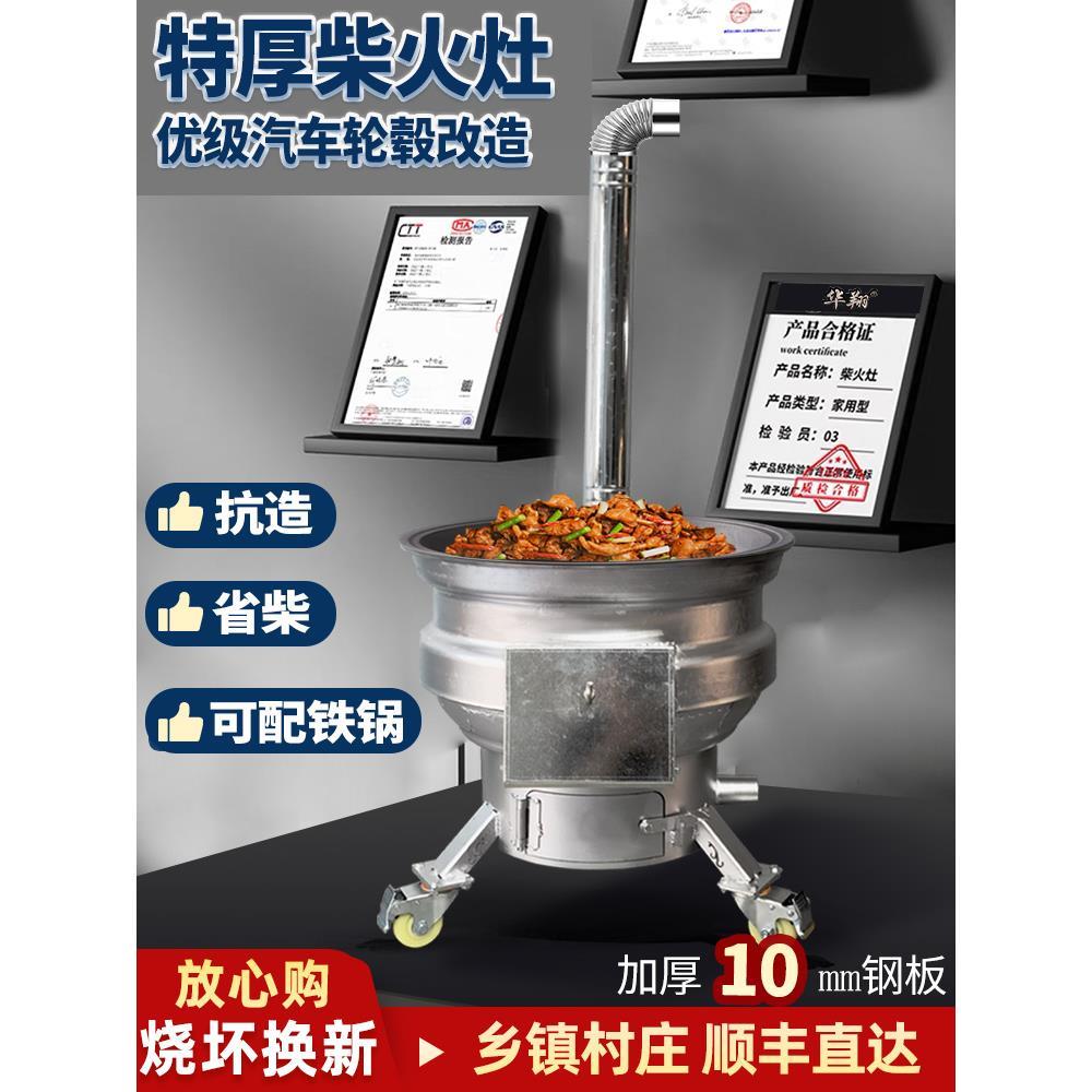柴火灶农村家用烧木柴柴煤两用土灶台锅台新型户外汽车轮毂柴火炉