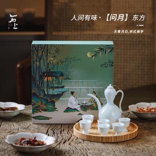 高档家用景德镇中式 石上陶瓷酒壶白酒杯套装 古风酒具小酒盅分酒器