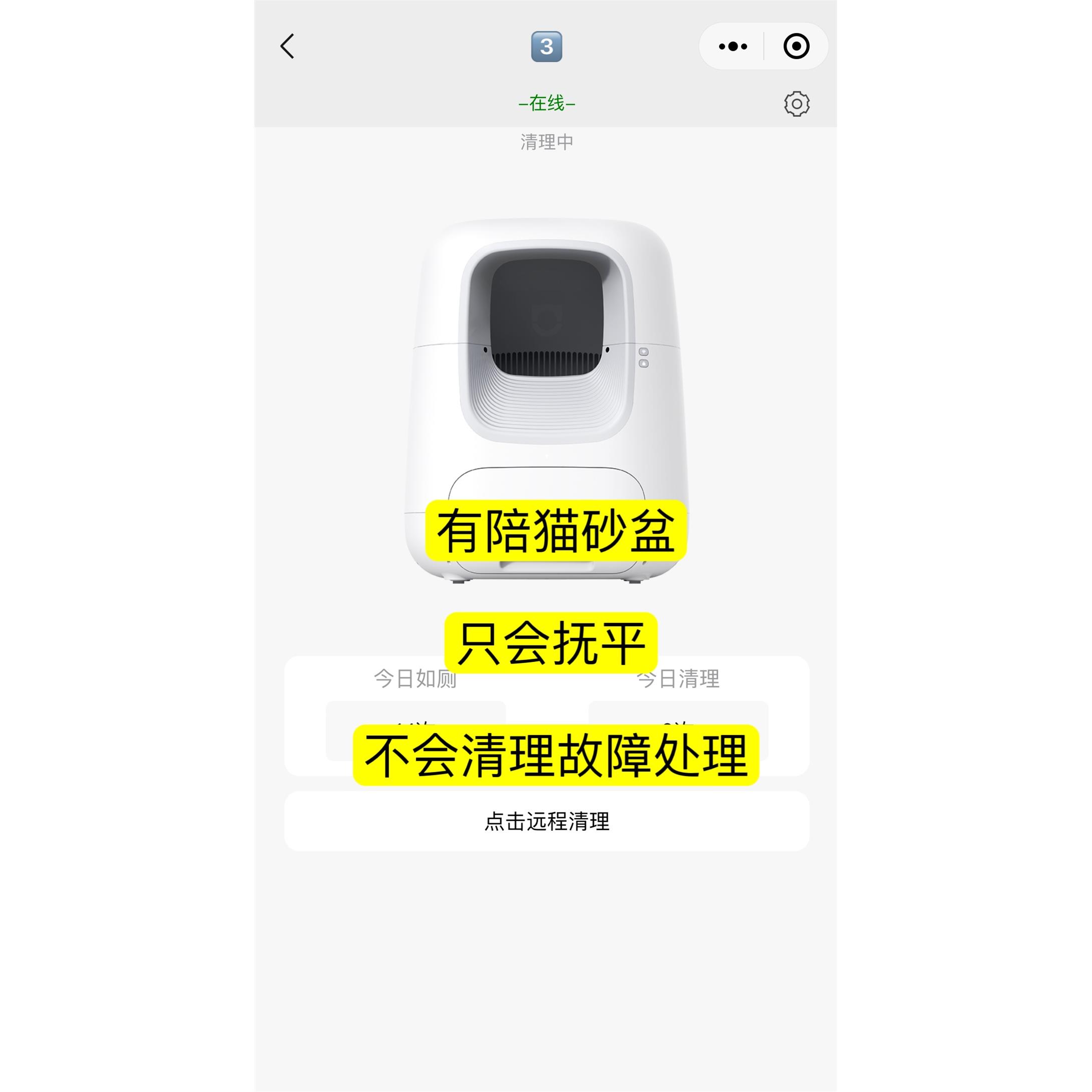 有陪UNIPAL猫砂盆故障 只会抚平不会清理维修