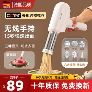 无线面条机家用全自动电动压面机手持一体小型饸络机 德国2024新款