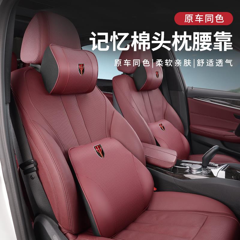 红旗头枕护颈枕HS5/H5/HS7/H7/H9汽车记忆棉腰靠垫枕车内装饰用品