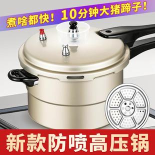 喜皇高压锅家用燃气电磁炉通用安全防爆商用大容量迷你小号压力锅