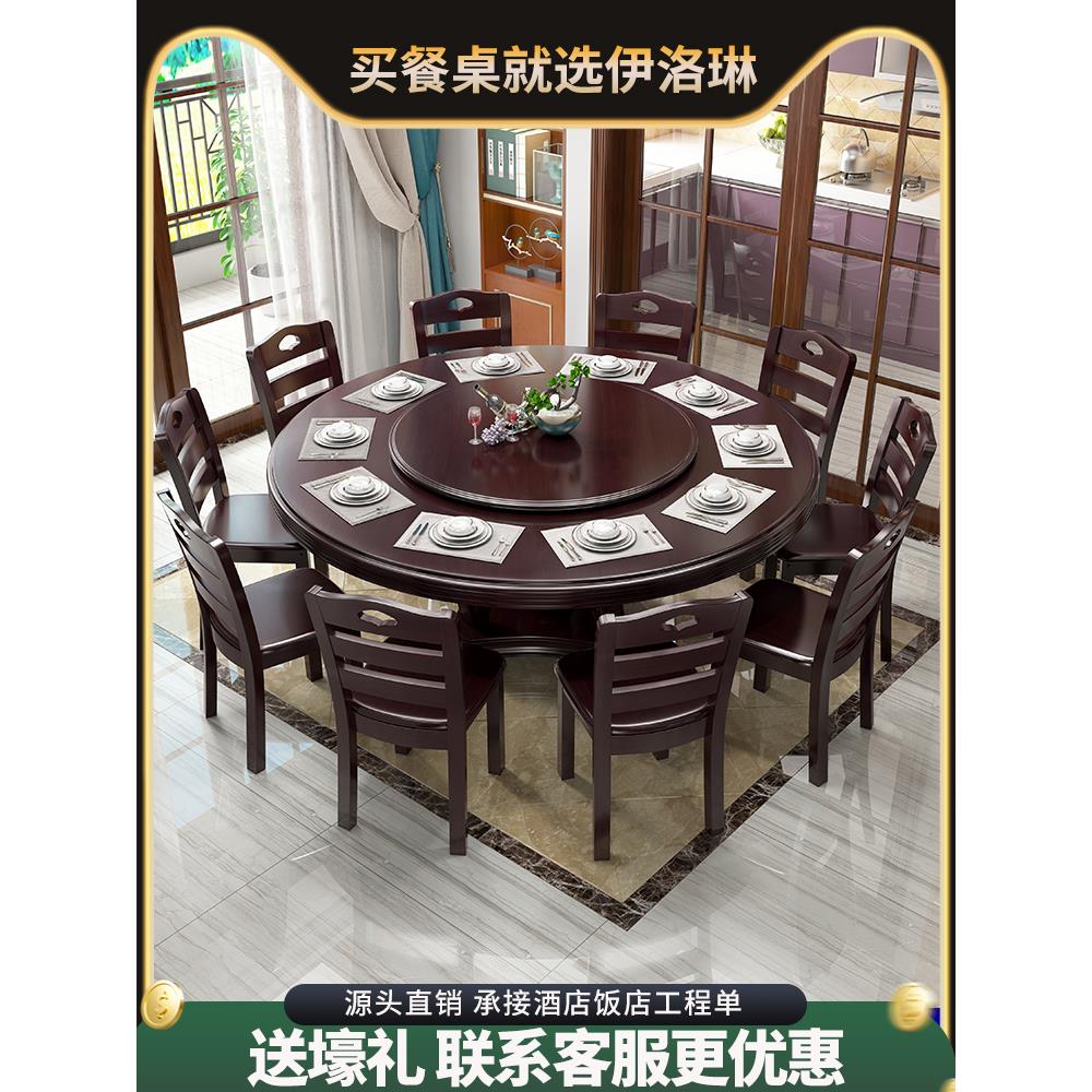 实木餐桌椅组合带转盘大圆桌中式餐厅家用酒店饭店圆形吃饭桌
