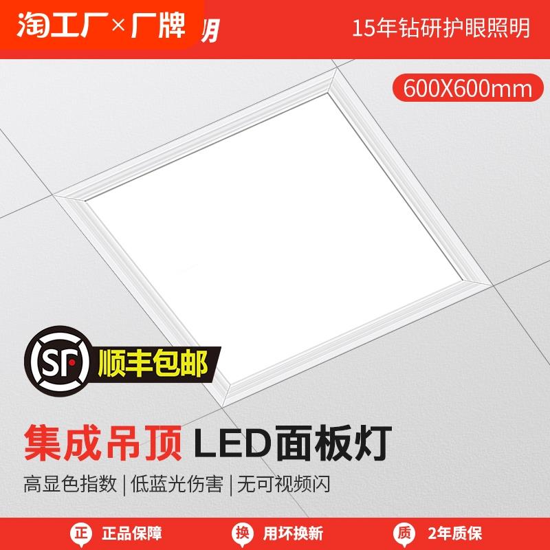 卫生间浴室集成吊顶led灯嵌入式厨房天花平板灯铝扣板厨卫吸顶灯
