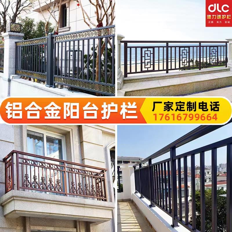 户外铝合金阳台护栏家用露台围栏扶手栏杆别墅围墙栅栏庭院隔离栏