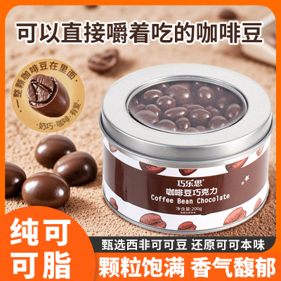 巧乐思咖啡豆黑巧克力牛奶250g纯可可脂坚果夹心榛子