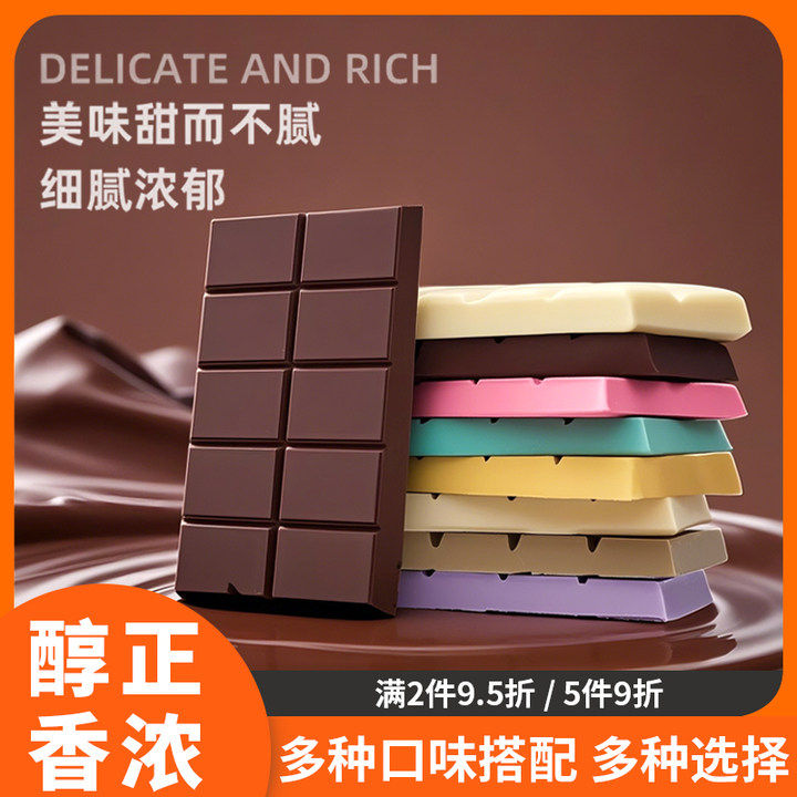 古缇思黑白巧克力彩色大板排块砖烘焙商专用原料批发（代可可脂）,零食/坚果/特产,黑巧克力,淘宝优惠券,粉丝福利购,淘宝优惠卷