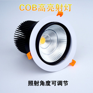 星亮度照明COB射灯40瓦LED天花灯30W50W服装店工程嵌入式开孔16公