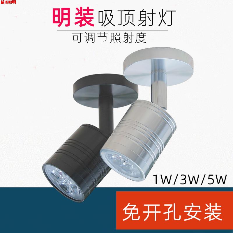 明装迷你LED小射灯1W3W背景墙图片