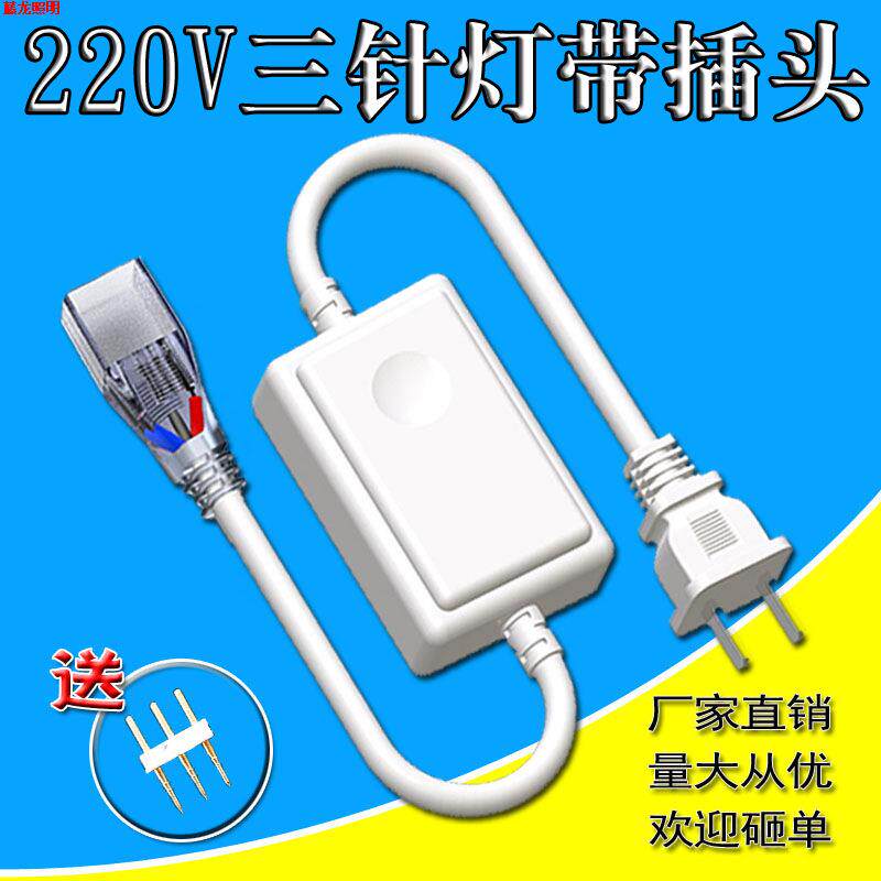 220V灯带led三色变色灯带控制器图片