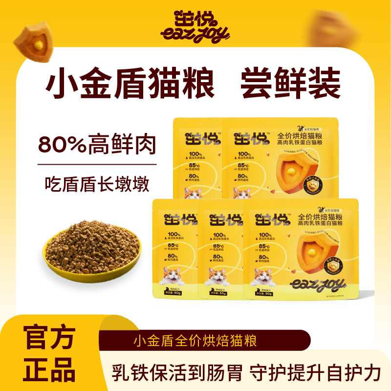 【U先试用】茁悦100%高活乳铁蛋白免烘焙鲜鸡肉猫粮全阶段通用