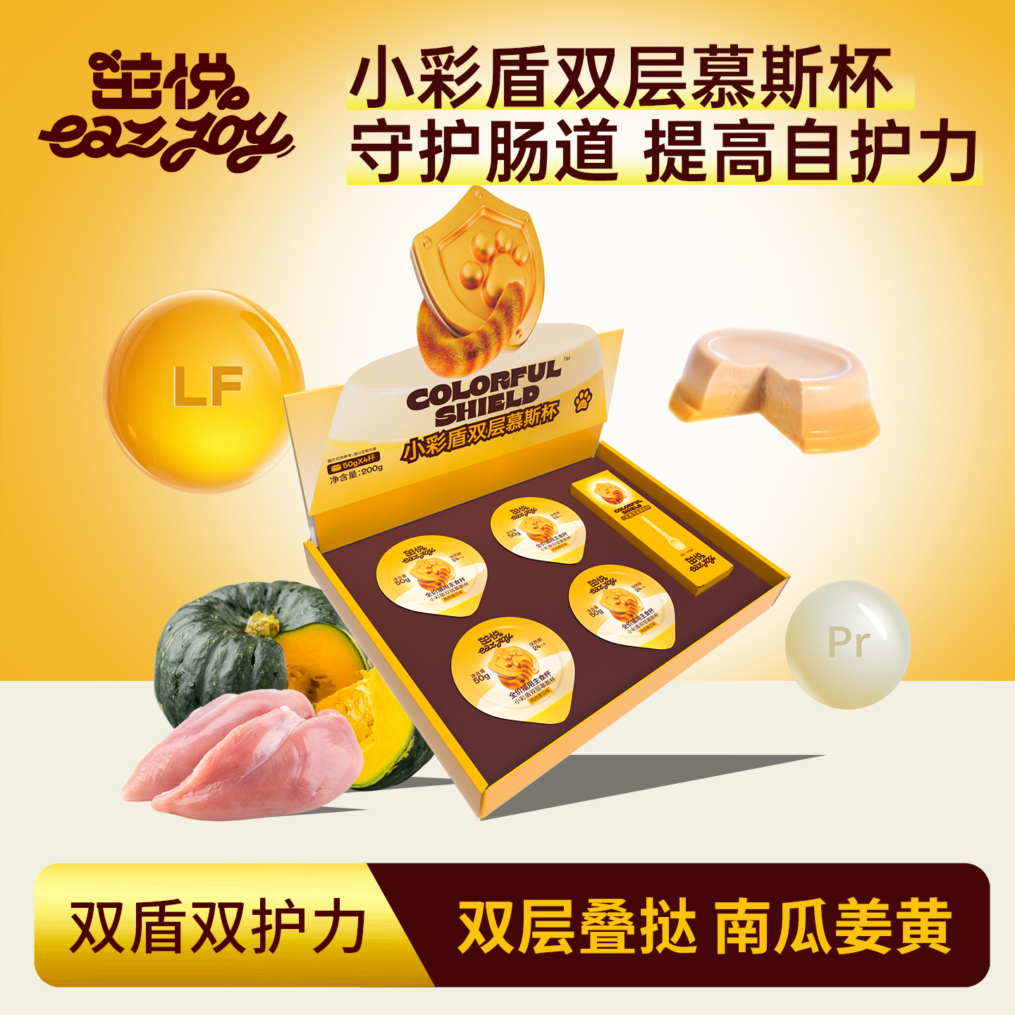 茁悦小彩盾主食罐头双层主食餐盒