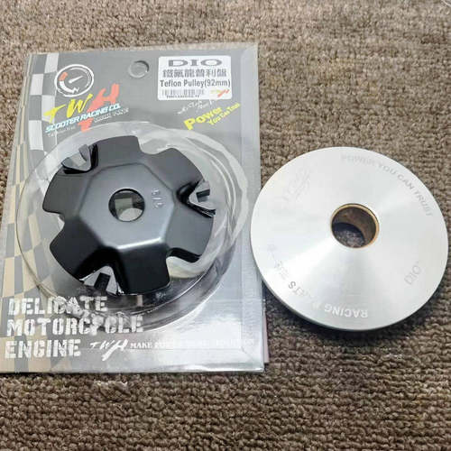 台湾TWH正品 Dio普利盘 TWH改装92mm 89MM普利盘 ZERO同款