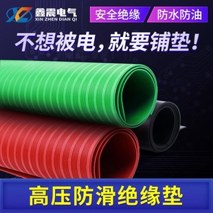 高压绝缘垫配电房专用橡胶垫皮垫10KV地毯绝缘板3 8mm绝缘胶垫