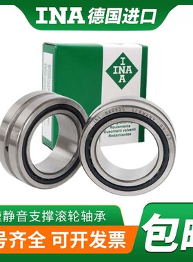 进口INA滚针轴承 NK17/16 17/20 18/20 18/16 19/16 20/16 20/20