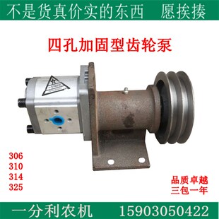 液压油泵 306/314齿轮泵四孔固定型泵座支架双槽皮带轮加强型泵座