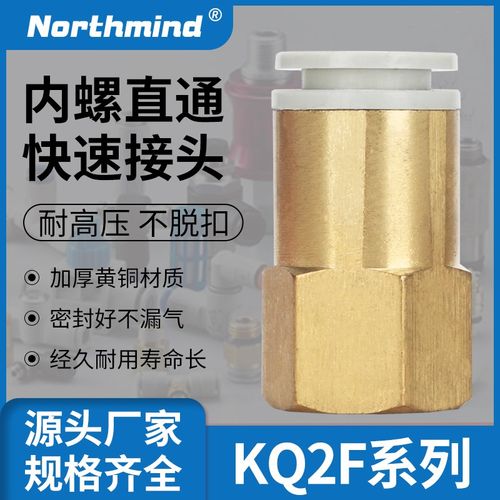 SMC型气动接头内螺纹 KQ2F04-01 M5 KB2F06-02S 08-03S 10 12-04S