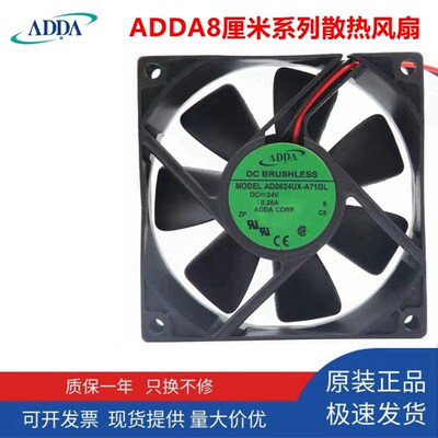 ADDA正品 AD0824/HB/UB/UX/XB-A70GL/A71GL/P 24V电梯变频器风扇