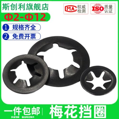 65锰钢弹簧卡圈轴承夹挡圈发黑梅花卡簧轴承垫圈轴用带帽梅花夹