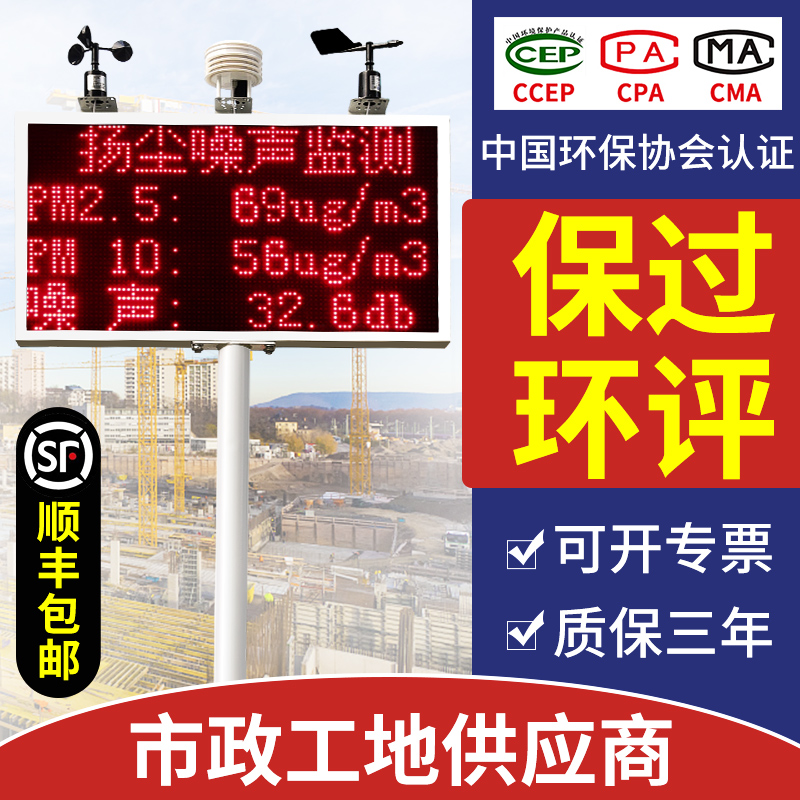 扬尘监测系统工 地环境监测仪 空气粉尘噪音在线pm10 pm2.5检测仪