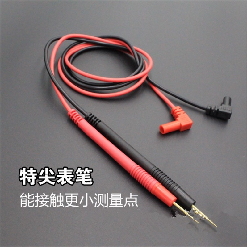 万用表笔细特尖表笔线数字指针电压流硅胶防冻万能表配件测量笔表