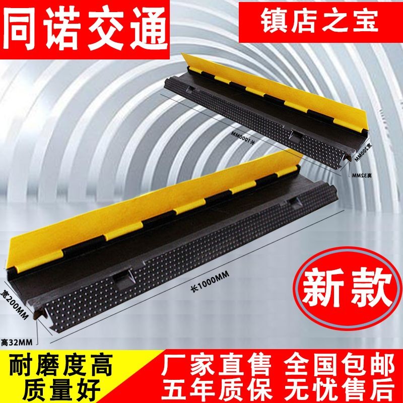 铸钢橡胶减速带线槽减速龚垫5cmPVC橡塑踏板线槽室外挡水橡胶板