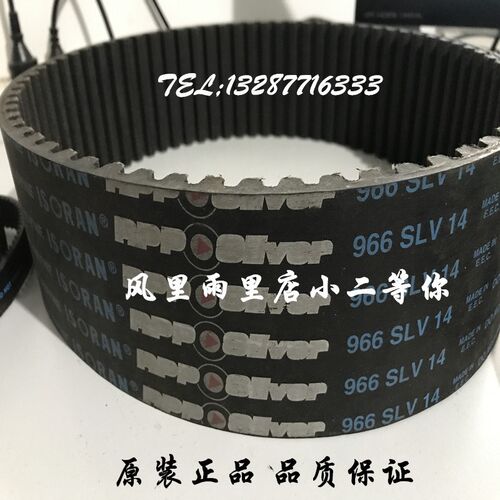 意大利麦高迪橡胶同步带 银带2100/2240/2310/2380/2450-SLV14
