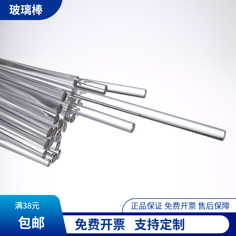 玻璃棒玻璃搅拌棒圆头引流棒导流棒 玻棒耐腐蚀透明15-20-25-30cm