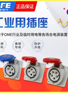 SFE上丰三代IP44斜式暗装座  SFK-1463/1467/1473/1492/1496/1500