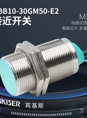 接近开关NBN15 NBB10-30GM50-E0 直流3线NPN常开螺纹电感式传感器