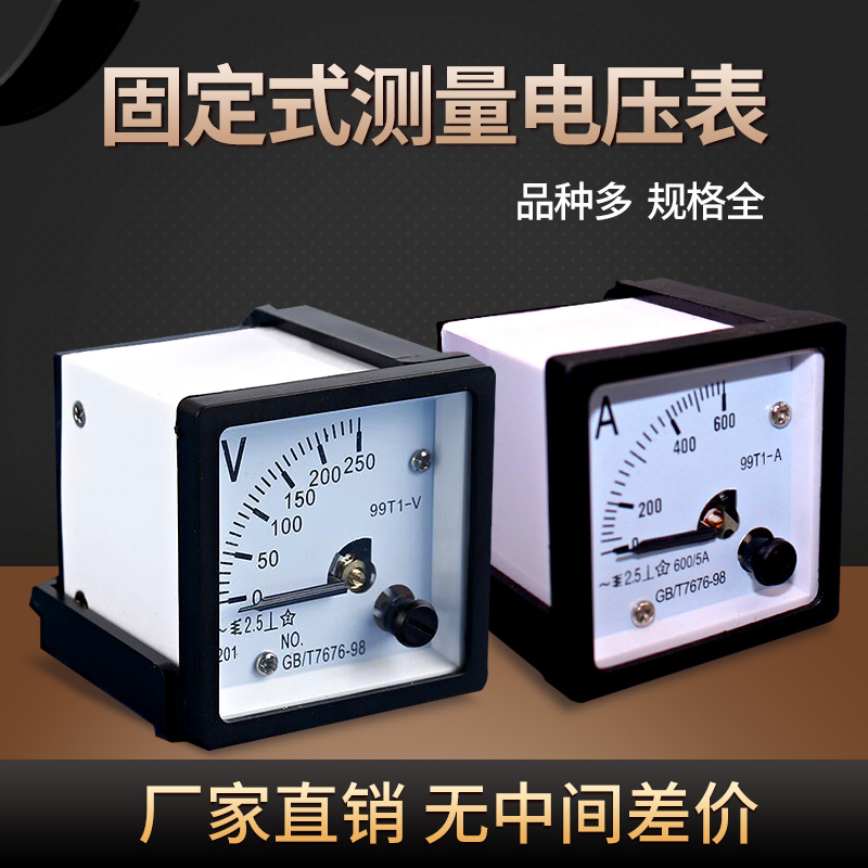指针电流表头6L2-A 99T1 42L6 SQ-72 SQ96 89T2 6C2-V直流电压表