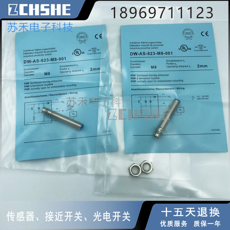 电感式接近开关DW-AS-623-M8-001插件DW-AS-624-M8-001传感器