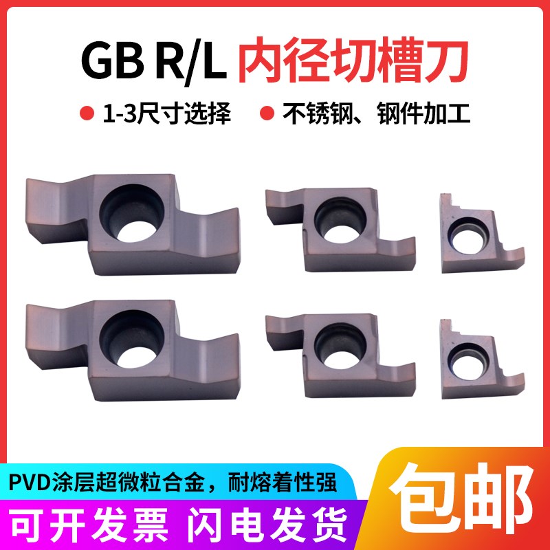 数控内槽小孔径切槽刀片GER100-005A/010B/200/250/300/350/B/C/D