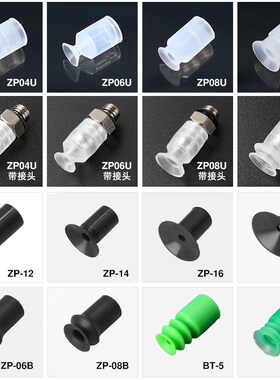 SMC迷你吸嘴真空吸盘机械手配件气动薄膜型ZP01U/02/03/04/06/08