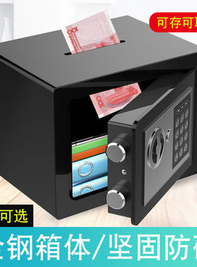 儿童保险柜家用特价办公家用保险箱小型报警迷你密码箱成人储蓄罐