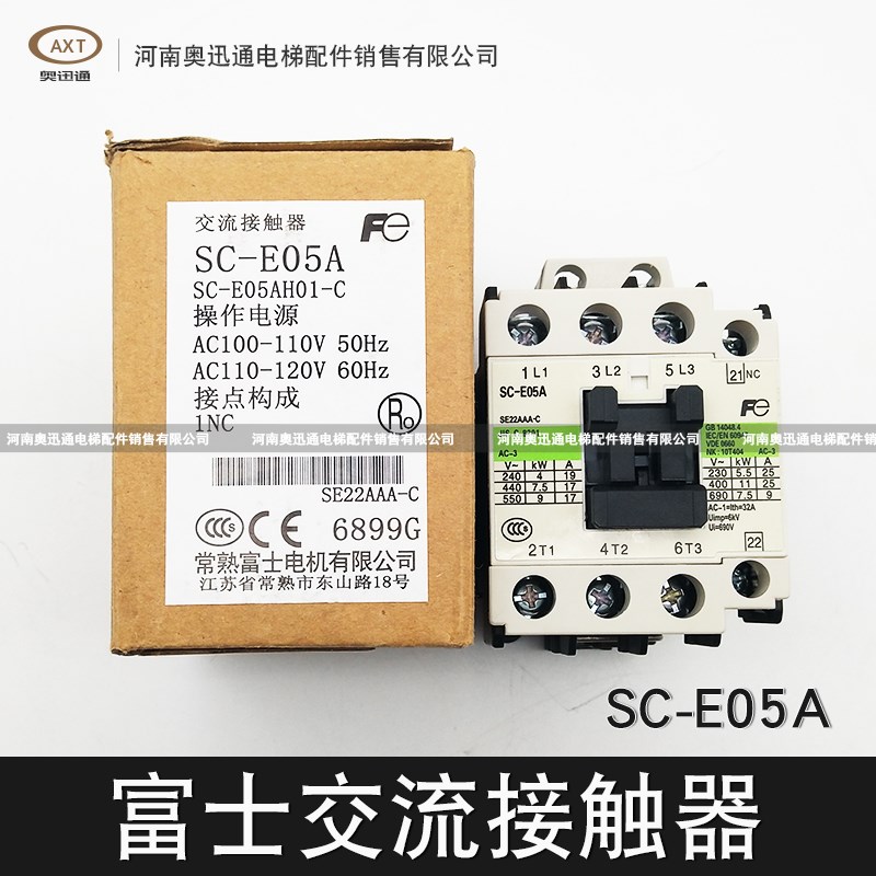 富士接触器SC-E05A奥的斯电梯专用交流接触器AC110VSC-E05AH01C