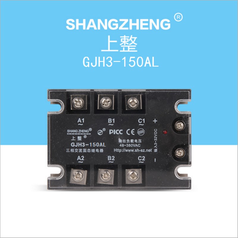 上整三相固态继电器SSR3 GJH3-150A直流控交流DA-AC480V 正品保证