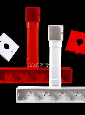 PVC86型电视背景盒 五联影音底盒 63*45扁管墙上开关阻燃接线盒