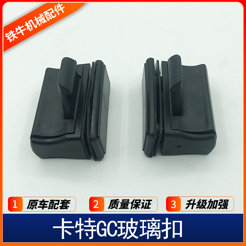 挖掘机卡特E312D2GC 320GC 330GC 336GC新款驾驶室窗户玻璃扣锁扣