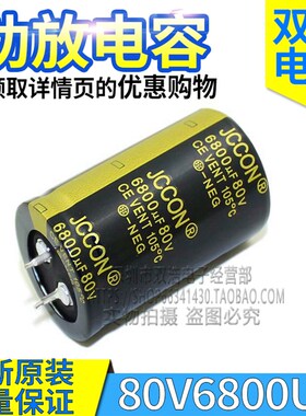 100V6800UF 80V6800UF 50V6800UF 电源音响功放逆变焊机电解电容