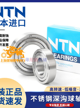 进口NTN 304 440不锈钢轴承S6004 S6005 S6006 S6007 S6008 ZZ RS