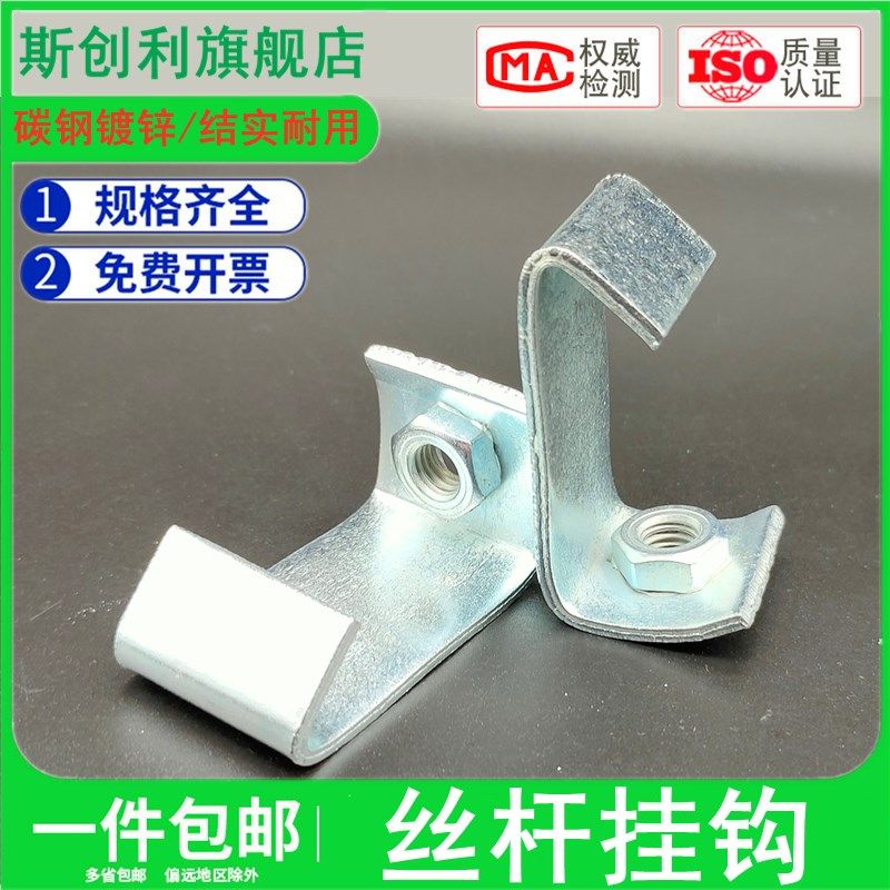 C型钢挂钩钢结构挂件通风管道3厚M8/M10/M12码吊钩吊卡架丝杆挂勾