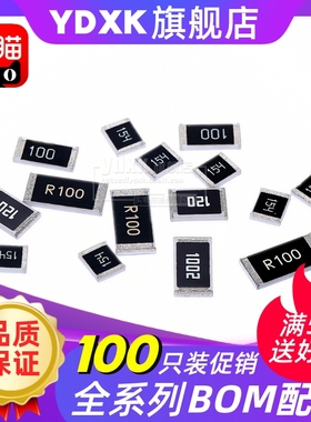 0402 贴片电阻 100R 120R 150欧 270精度1% 300 430R (100个)