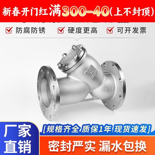 不锈钢法兰Y型过滤器GL41W管道高温蒸汽排污滤网阀门dn65 80 100